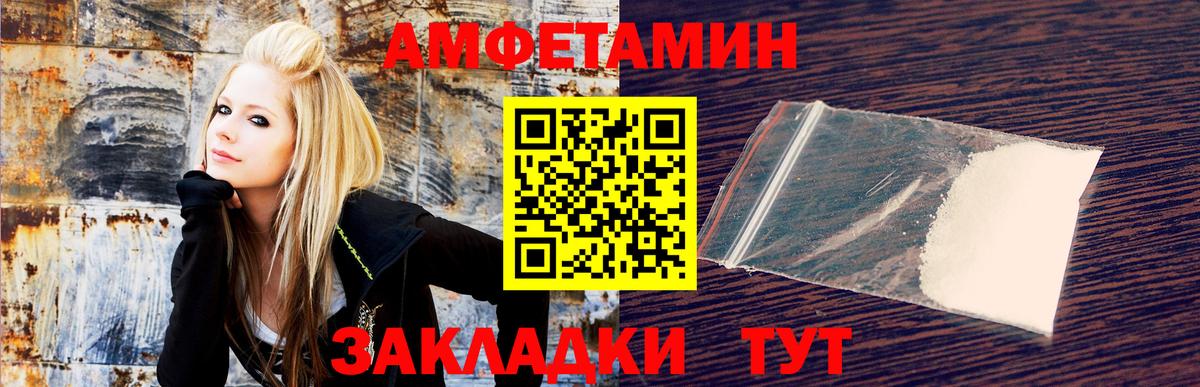 АМФЕТАМИН 98% Волгодонск