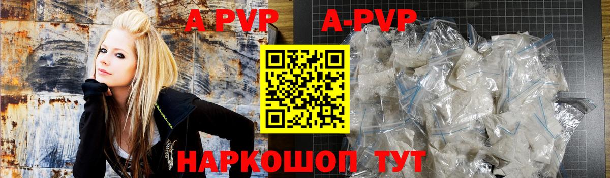 Alfa_PVP  А ПВП крисы CK  А ПВП Crystall  Вход с VPN  Alpha-PVP СК  Волгодонск 