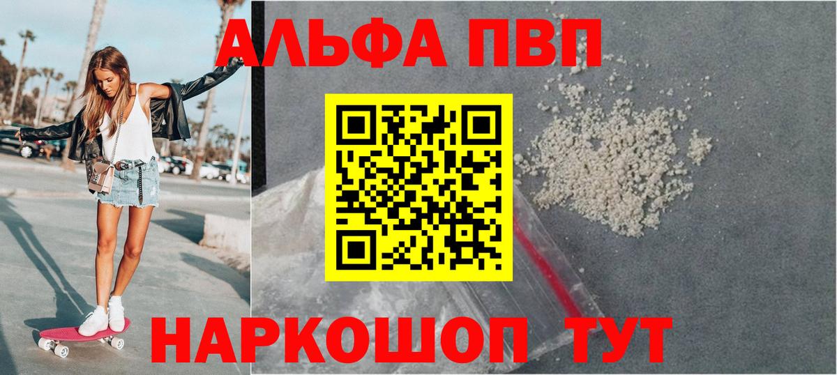 Alpha PVP СК КРИС Волгодонск