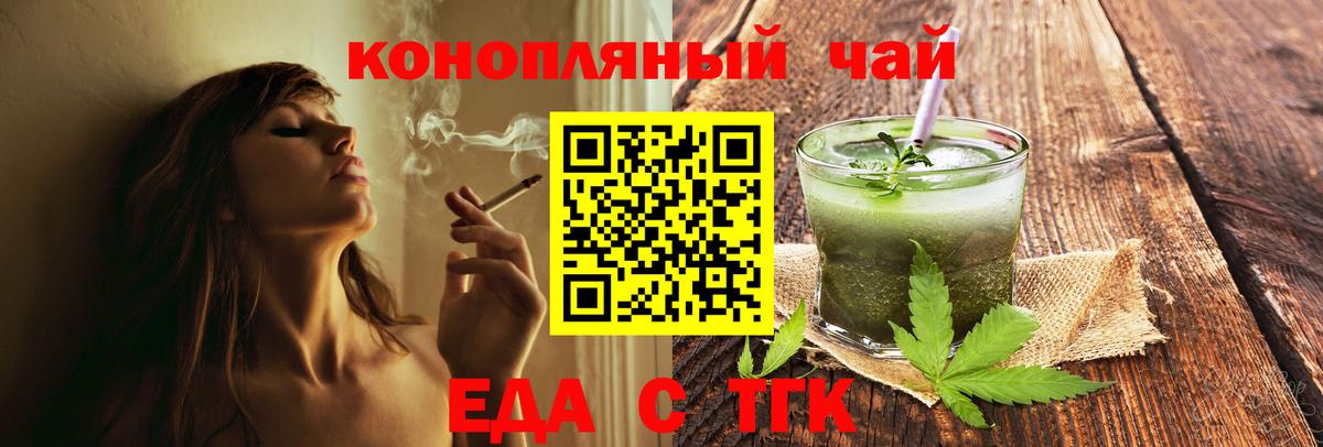 Волгодонск  Canna-Cookies конопля  Вход с VPN 