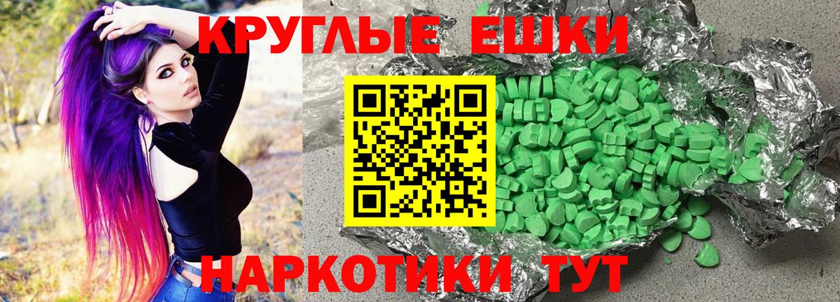 Экстази 280мг  Вход с VPN  Волгодонск  Ecstasy  Ecstasy Philipp Plein 
