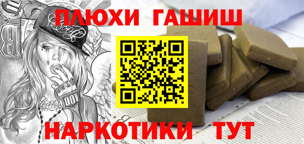 Волгодонск  Гашиш  Вход с VPN  ГАШ Premium 