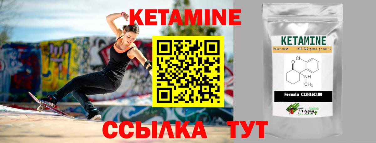 КЕТАМИН ketamine  КЕТАМИН VHQ  Волгодонск  Вход с VPN 