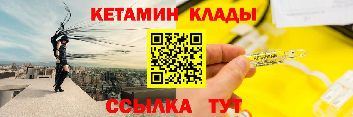КЕТАМИН VHQ Волгодонск