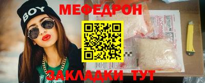 меф Краснокаменск