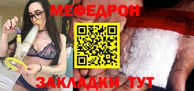 меф Краснокаменск