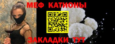 меф Краснокаменск