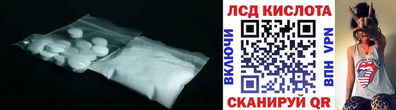 ЛСД экстази кислота  закладка  blacksprut рабочий сайт  Волгодонск 