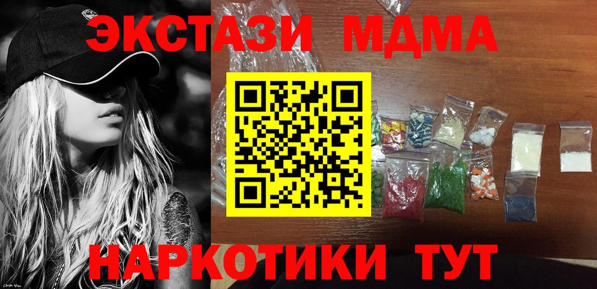 MDMA Волгодонск