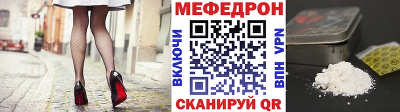Меф 4 MMC дарнет шоп Волгодонск