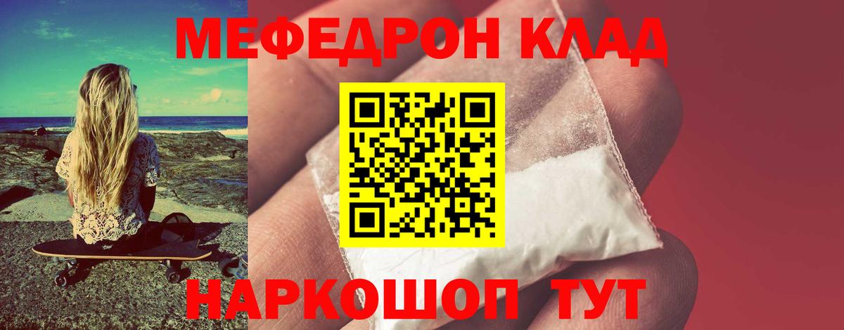 МЕФ мука Волгодонск