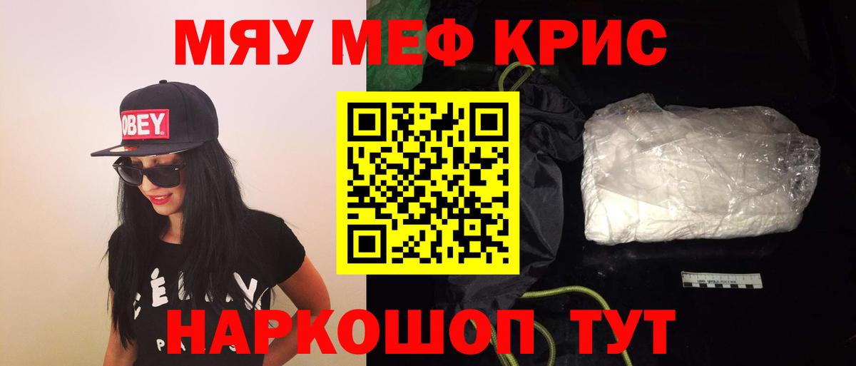 Волгодонск  продажа наркотиков  Вход с VPN  МЯУ-МЯУ  МЯУ-МЯУ мука  Мефедрон 4 MMC  Мефедрон 