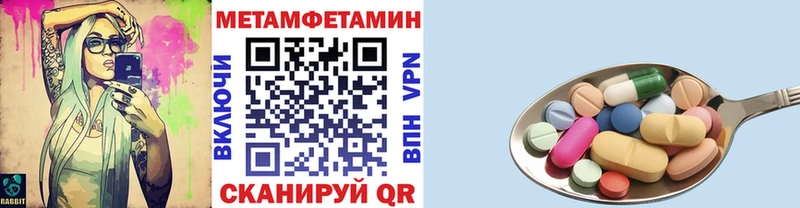 Метамфетамин пудра  Волгодонск 