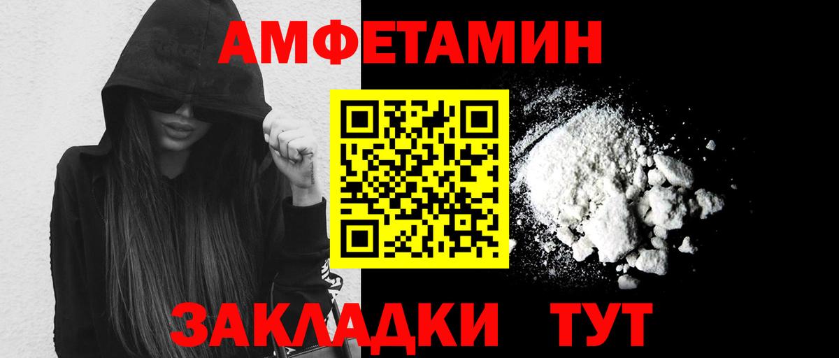 Метамфетамин Methamphetamine  Первитин  Волгодонск  Вход с VPN 