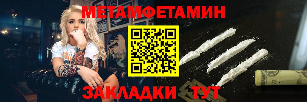 МЕТАМФЕТАМИН Декстрометамфетамин 99.9% Волгодонск