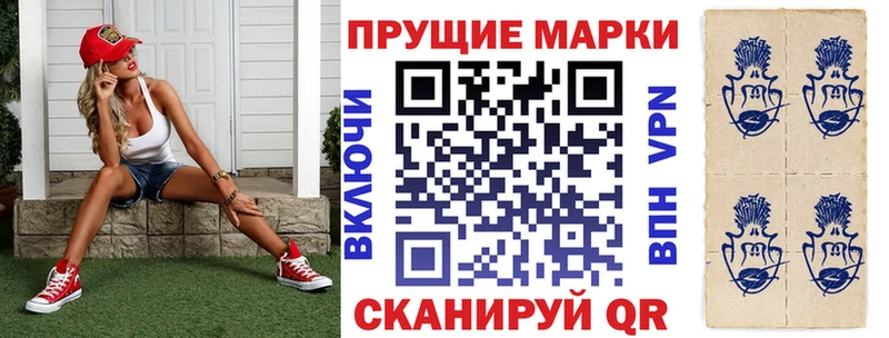 Марки 25I-NBOMe 1,8мг Волгодонск
