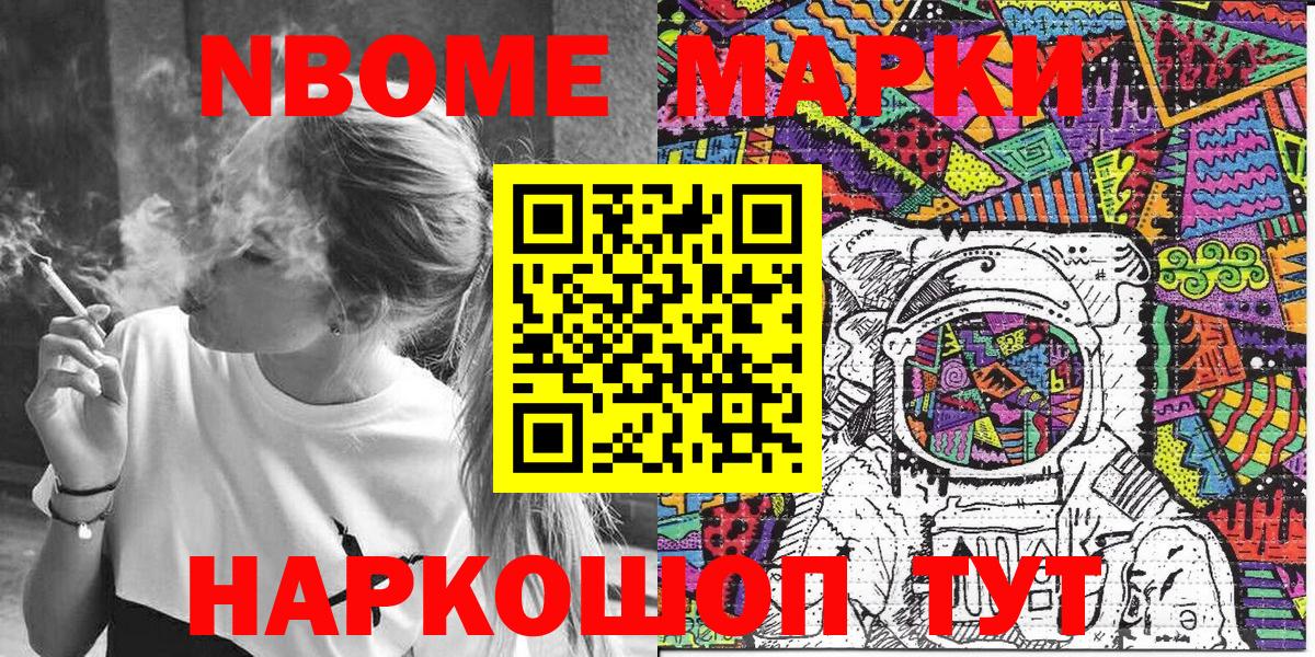 Волгодонск  цена   Вход с VPN  Наркотические марки 1500мкг 