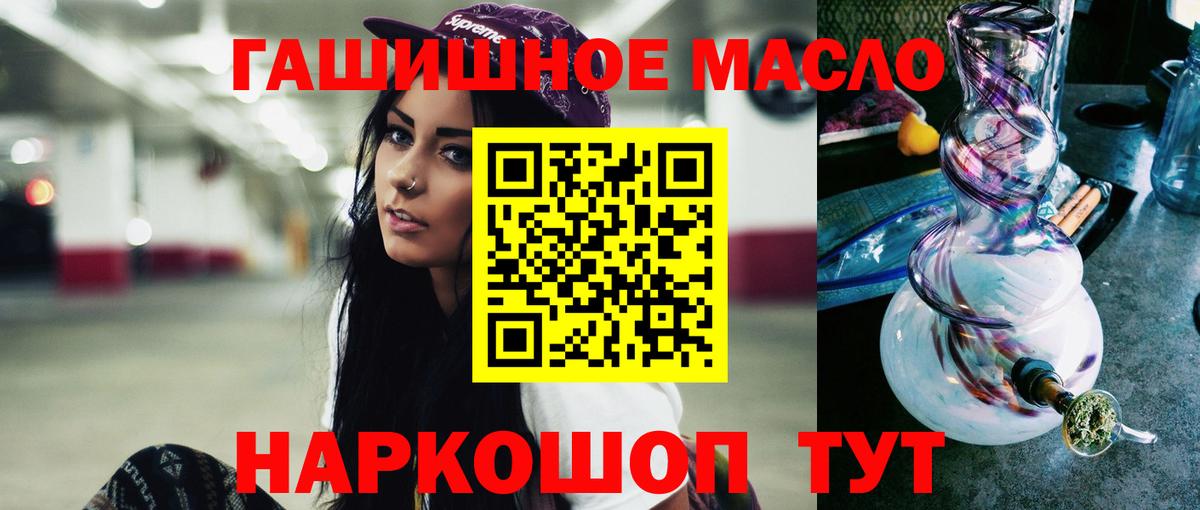 ТГК жижа Волгодонск