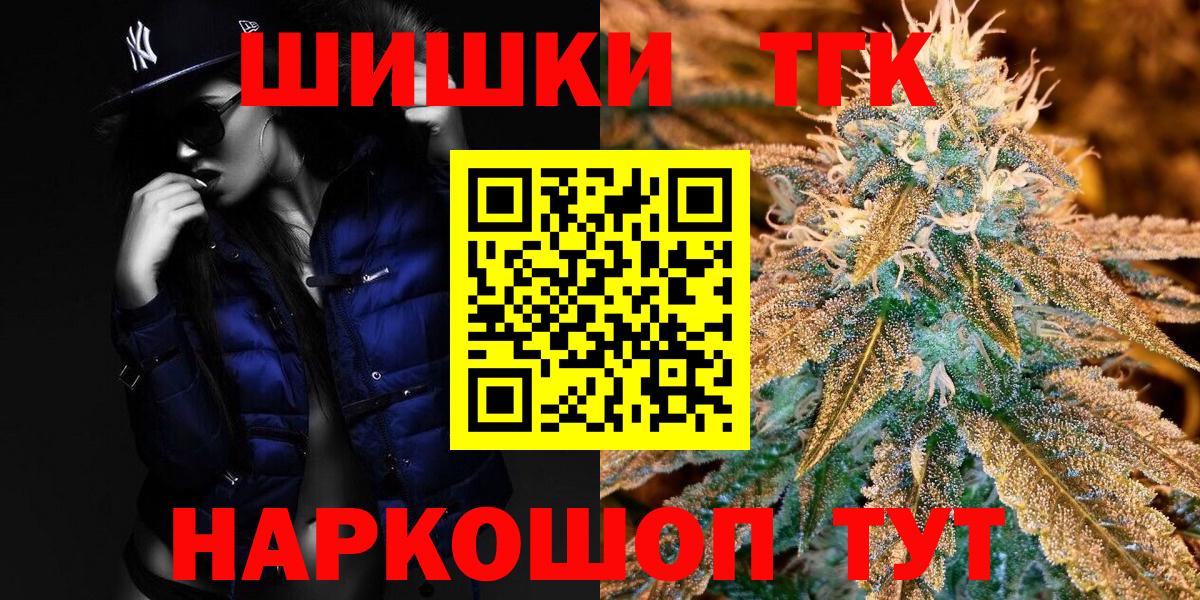 Марихуана AK-47 Волгодонск